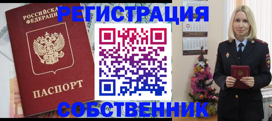 временная регистрация для школы в Аркадаке